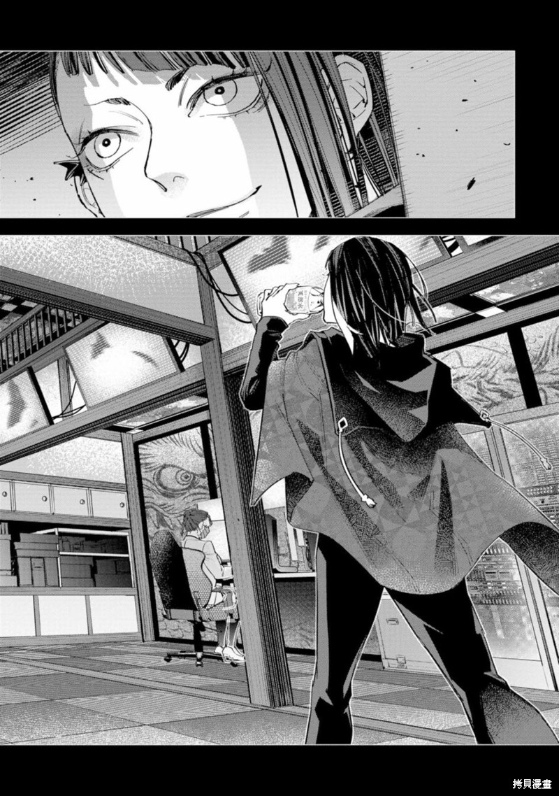 东京浅草寺狗漫画,第6话4图
