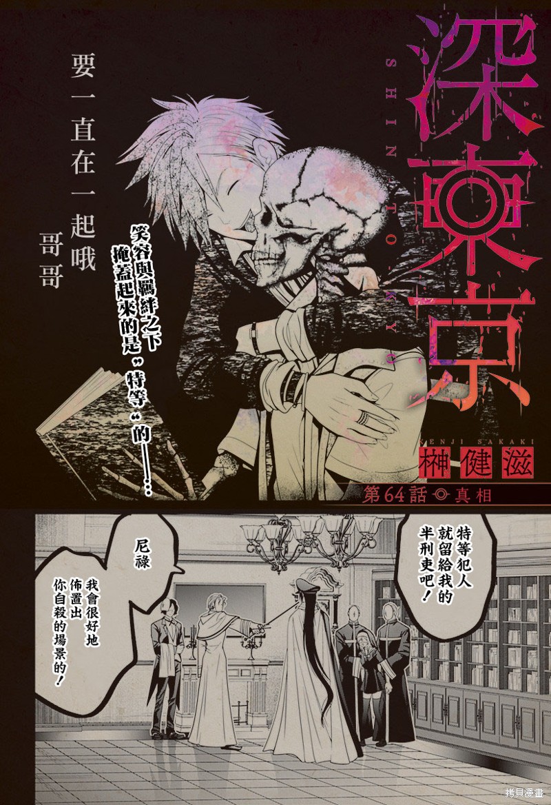 深证指数漫画,第1话3图