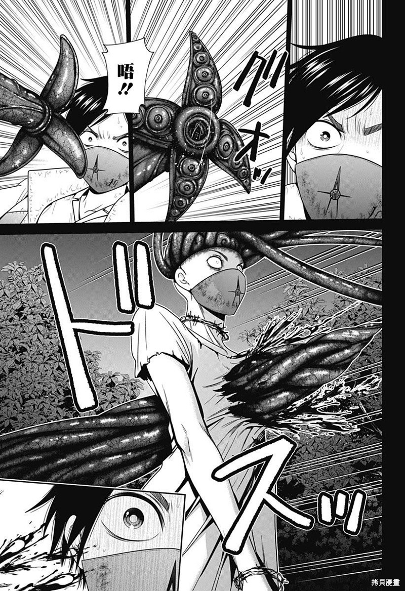 深东爱尔眼科属于什么档次漫画,第61话5图