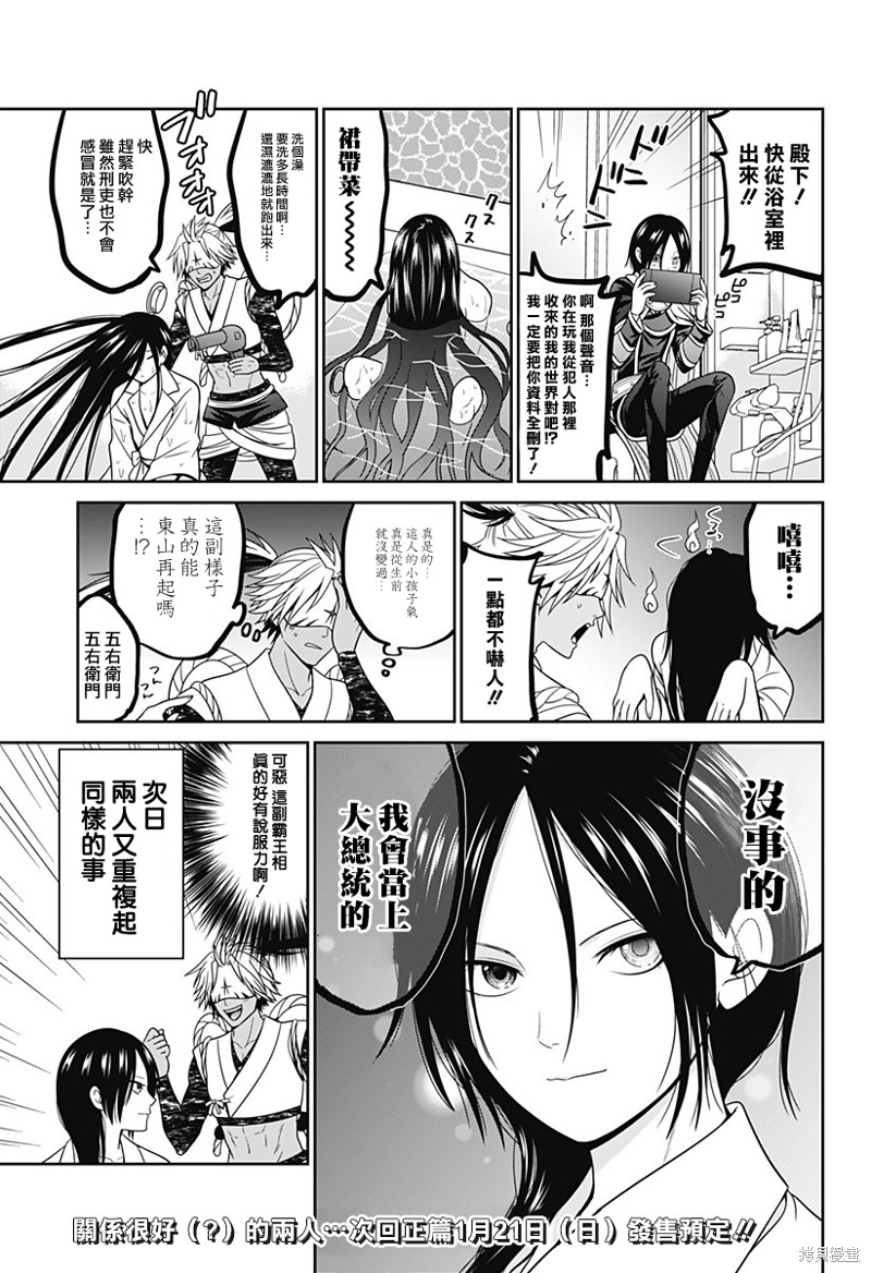 深东站在哪里漫画,第64.5话2图