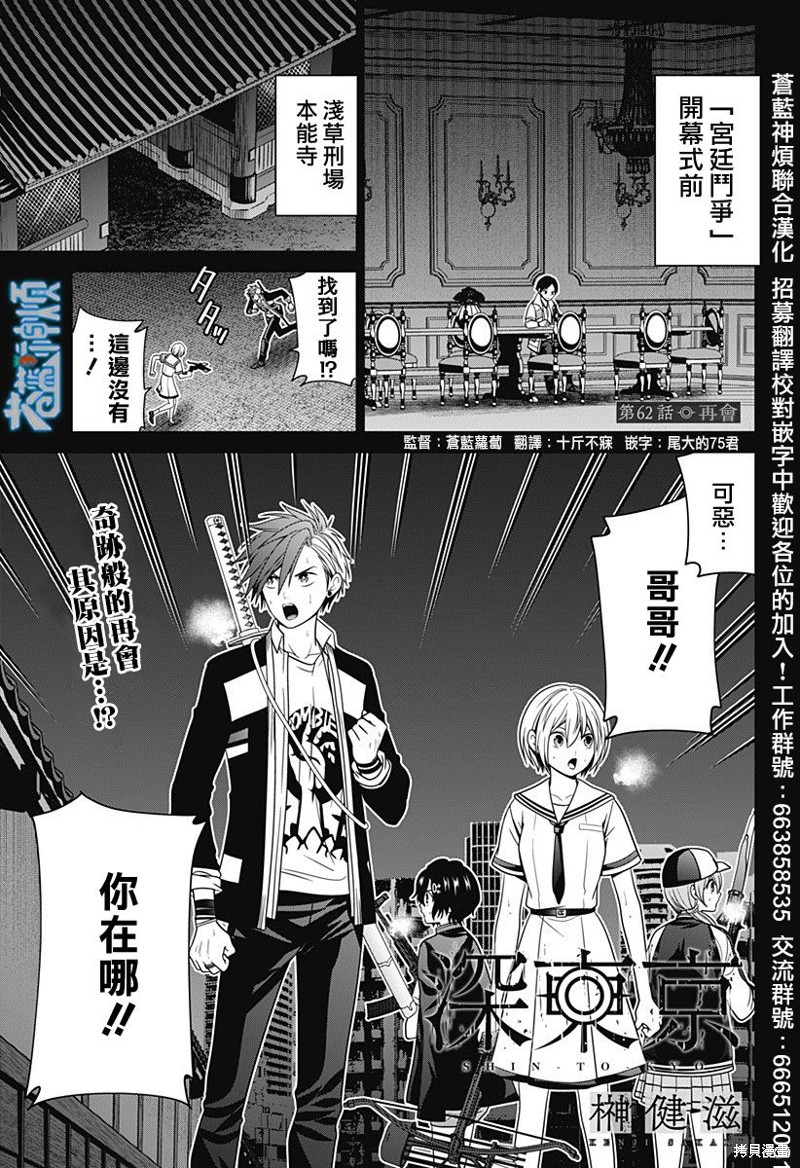 深证指数漫画,第62话1图