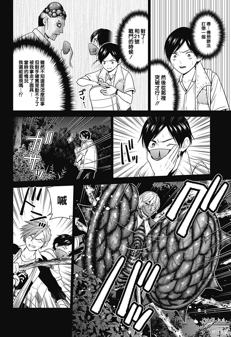 深证指数漫画,第1话5图