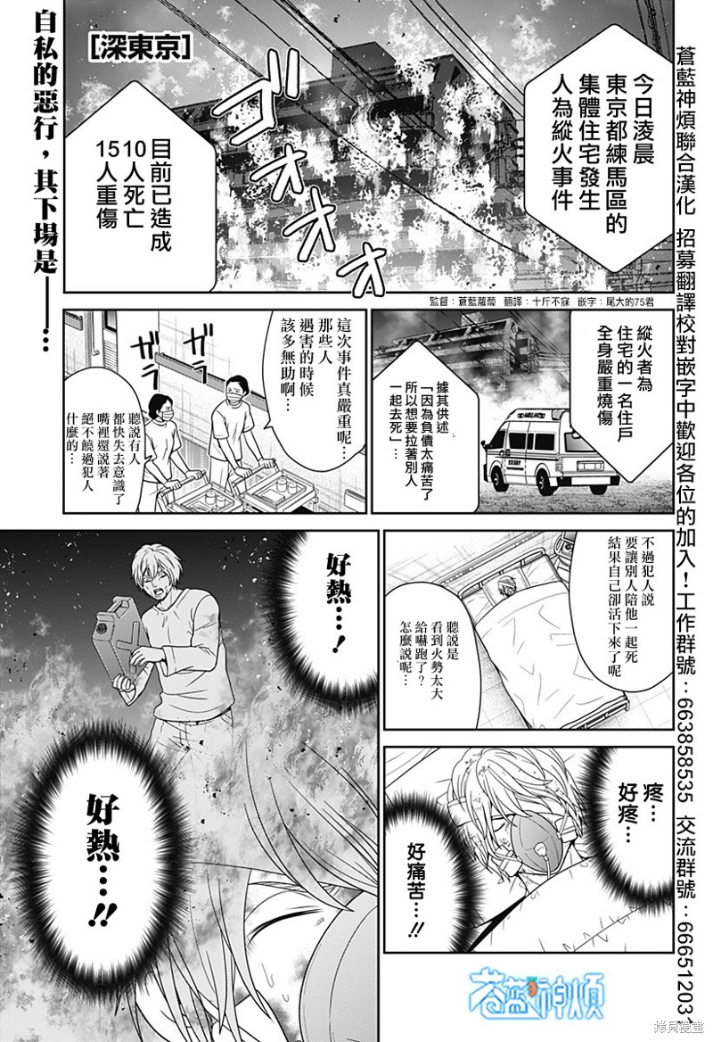 深证指数漫画,第1话2图