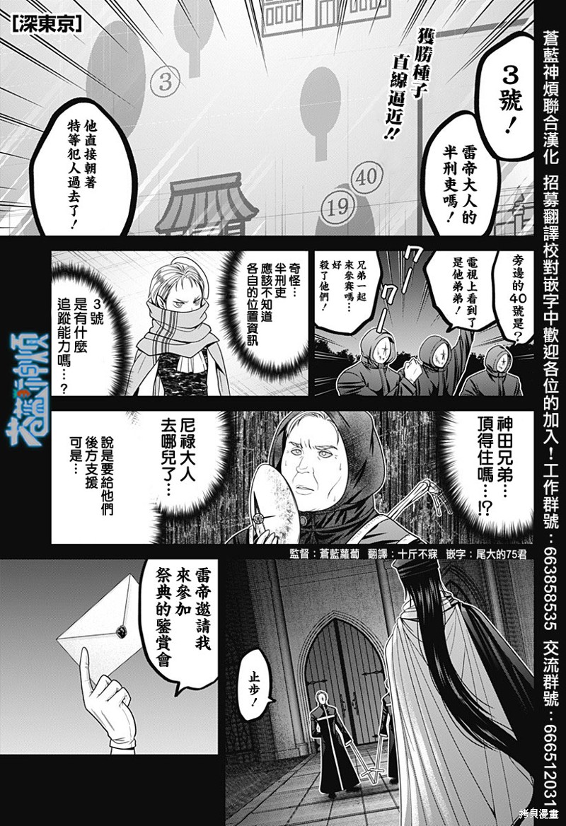 深证指数漫画,第1话1图