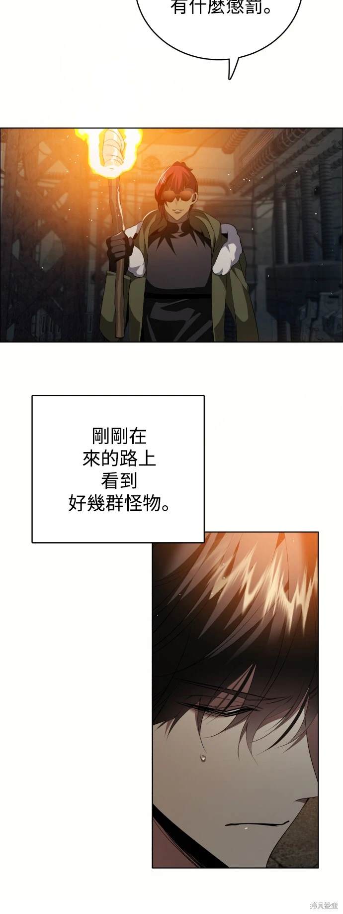 归零游戏下载漫画,第368话4图