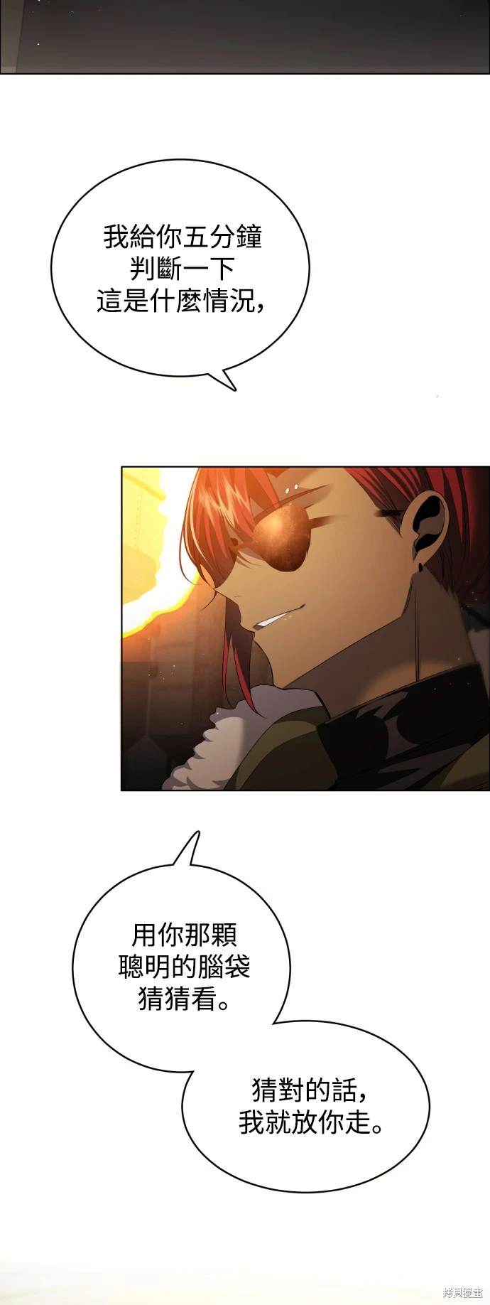归零游戏下载漫画,第368话2图