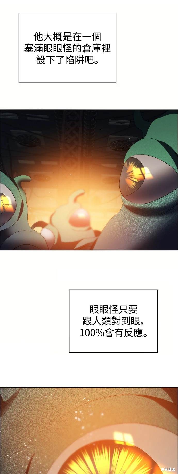 归零游戏下载漫画,第368话5图