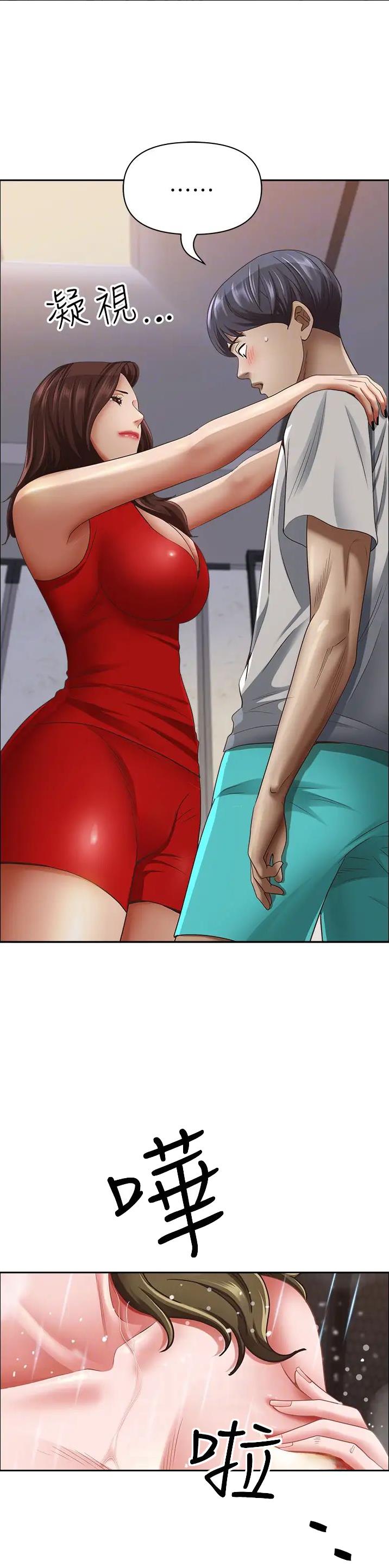 搬进阿姨家108漫画,第155话4图