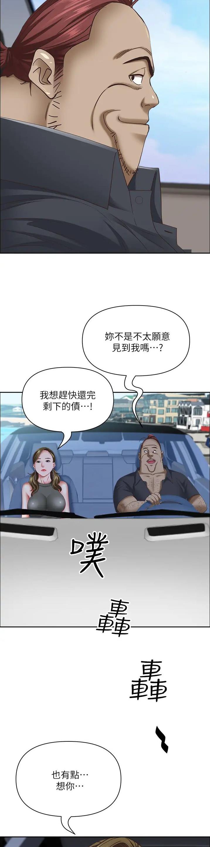 阿姨搬进新家漫画,第154话4图