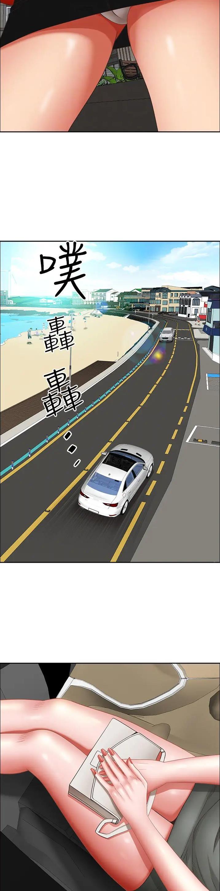 阿姨搬进新家漫画,第154话2图