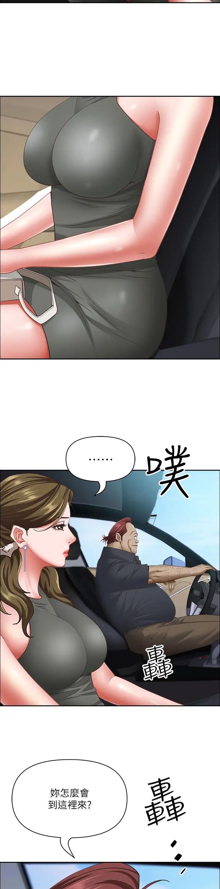 阿姨搬进新家漫画,第154话3图