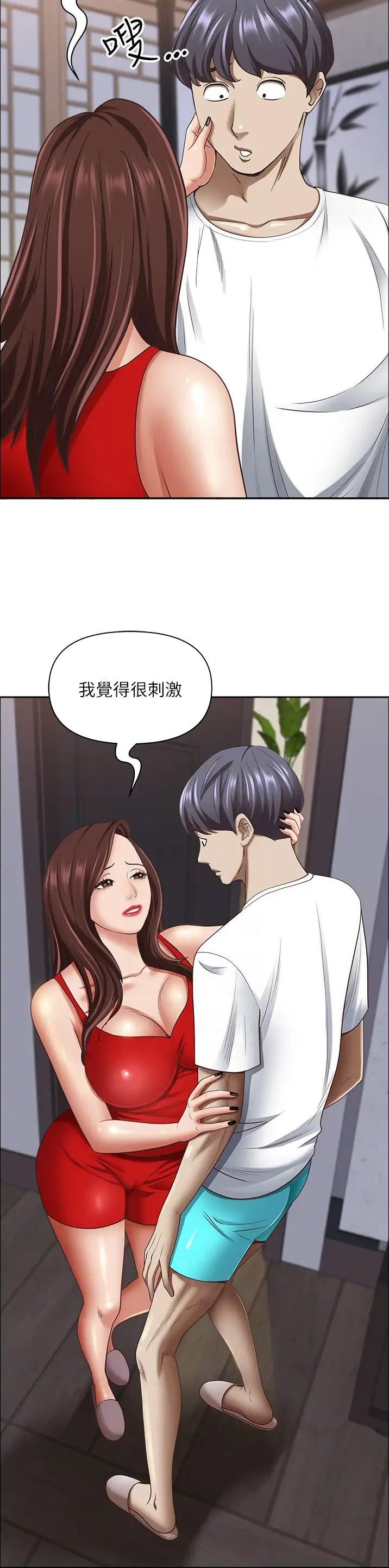 搬进阿姨家108漫画,第155话3图