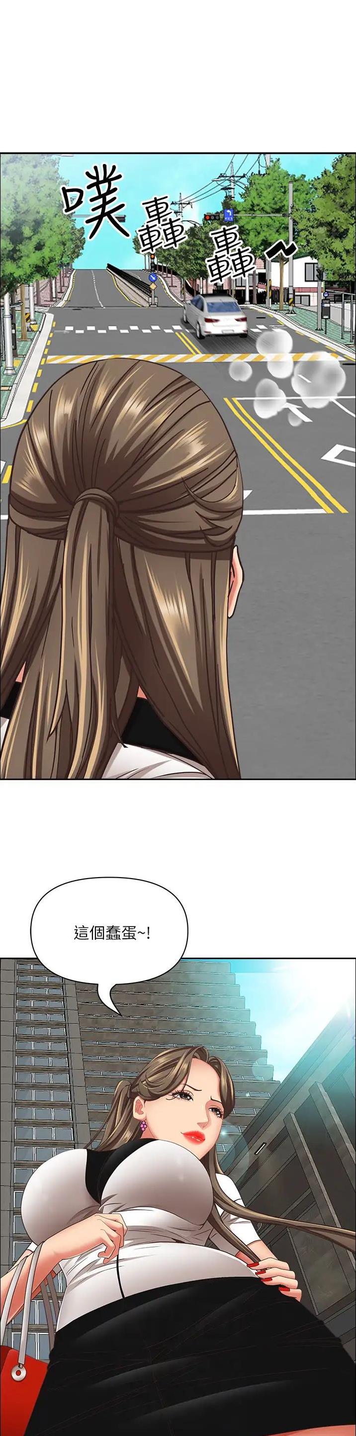 阿姨搬进新家漫画,第154话1图