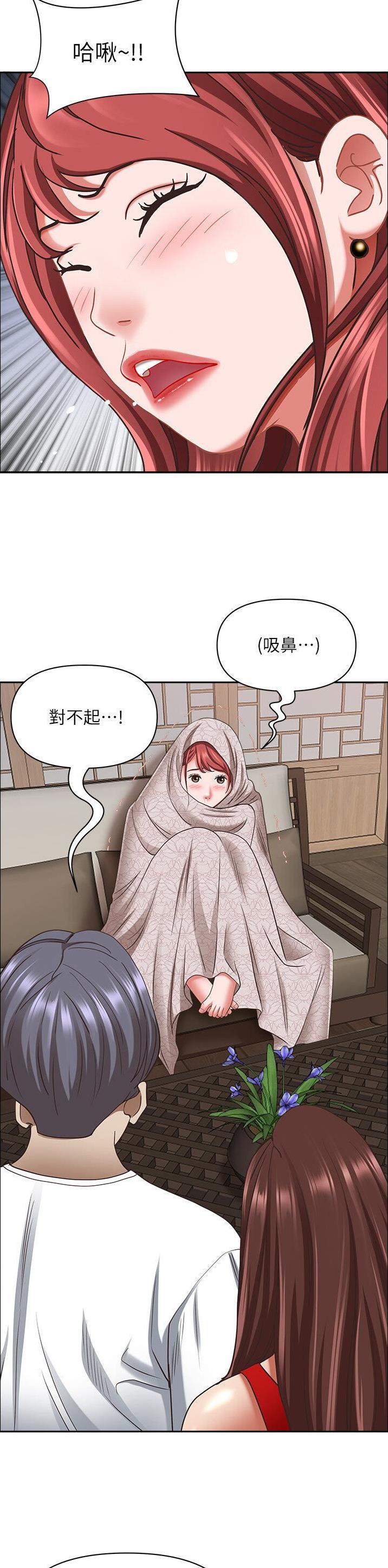 搬进阿姨家漫画漫画,第152话2图