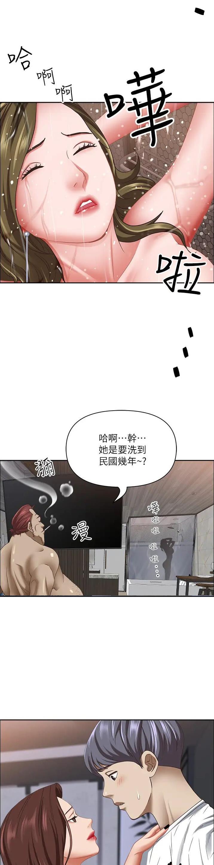 搬进阿姨家108漫画,第155话5图