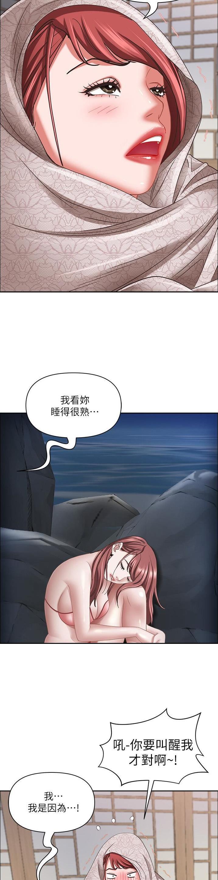 搬进阿姨家漫画漫画,第152话5图