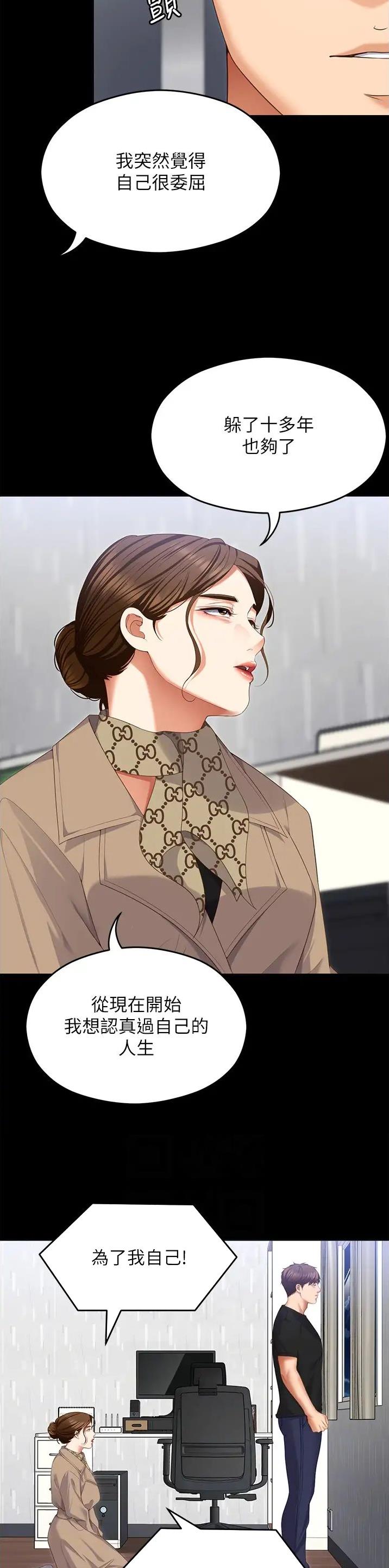 料理优等生免费完整漫画,第184话5图