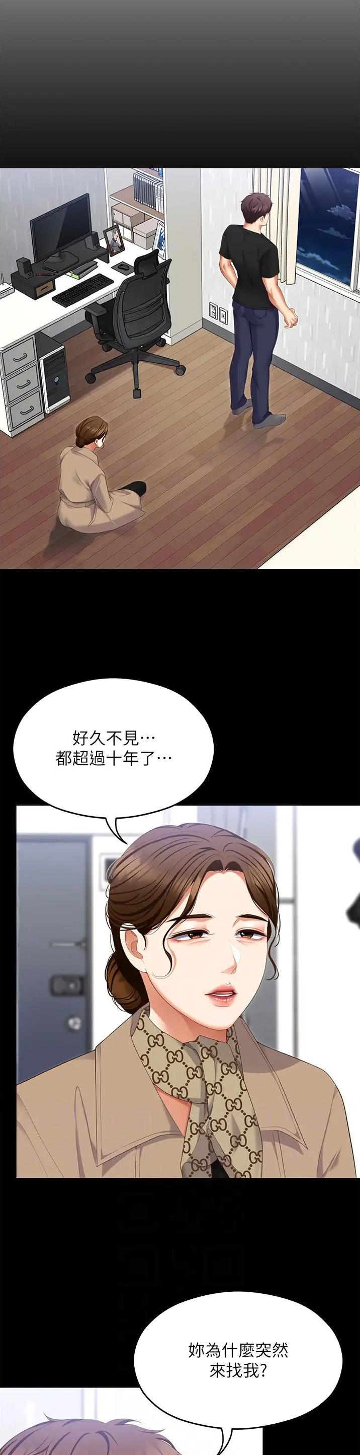 料理优等生免费完整漫画,第184话1图