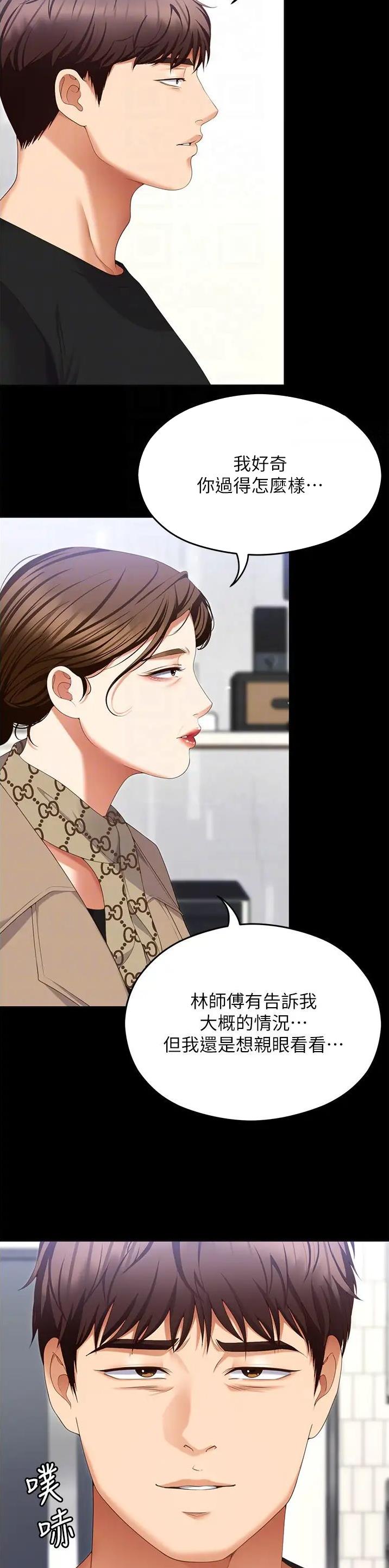 料理优等生免费完整漫画,第184话2图