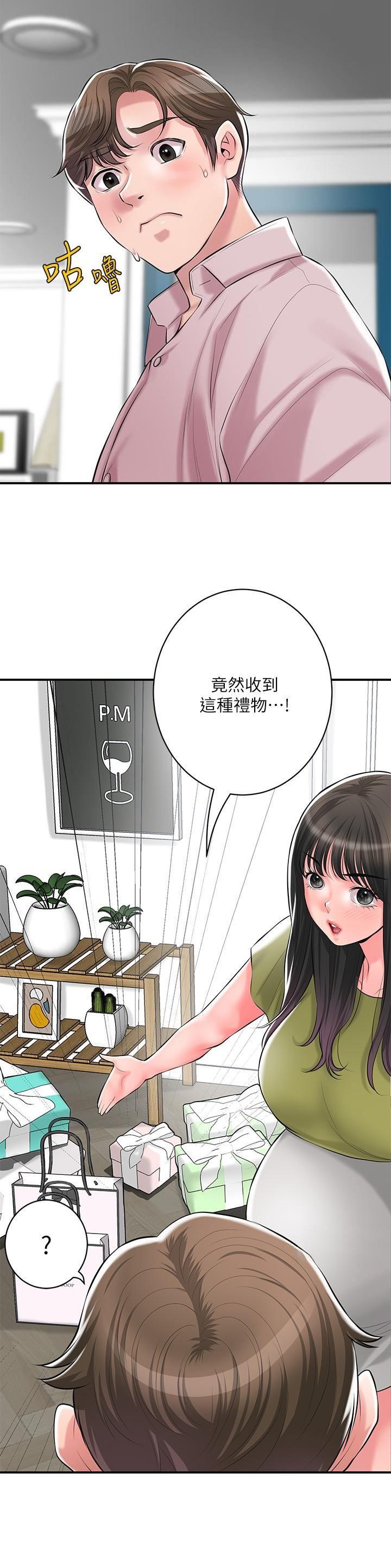 专职家教老师怎么样漫画,第140话2图