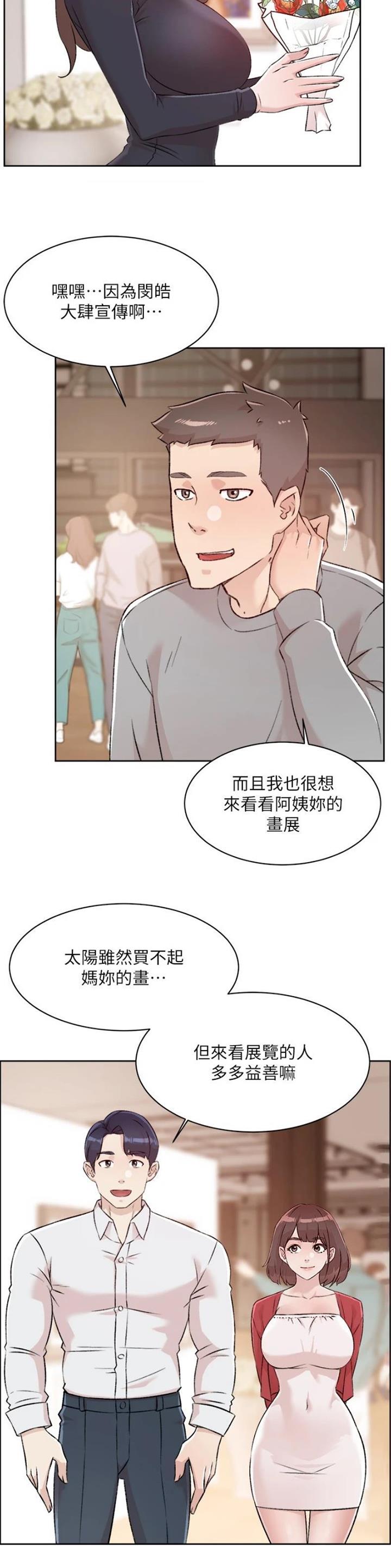 好友的私信被封了怎么办漫画,第173话2图