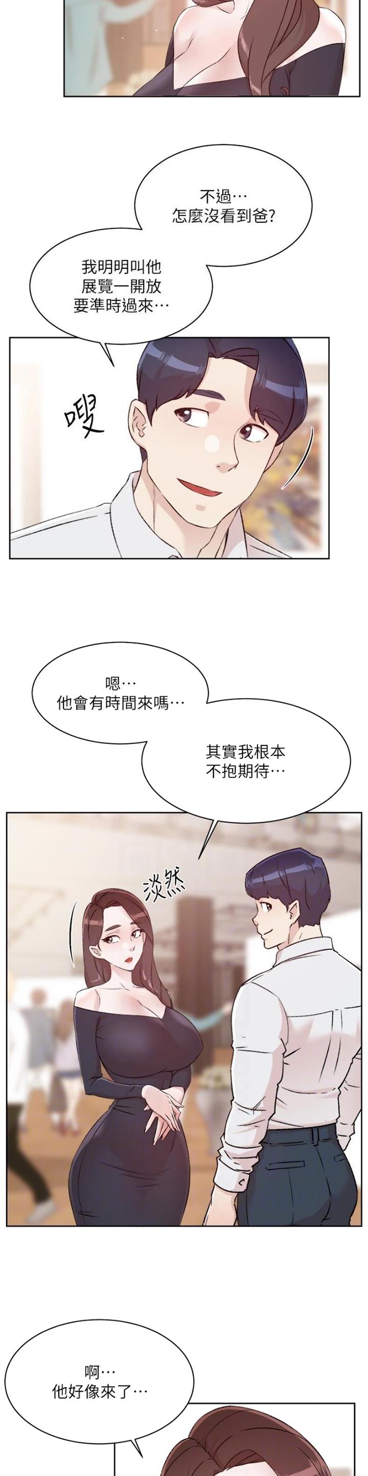 好友的私信被封了怎么办漫画,第173话5图