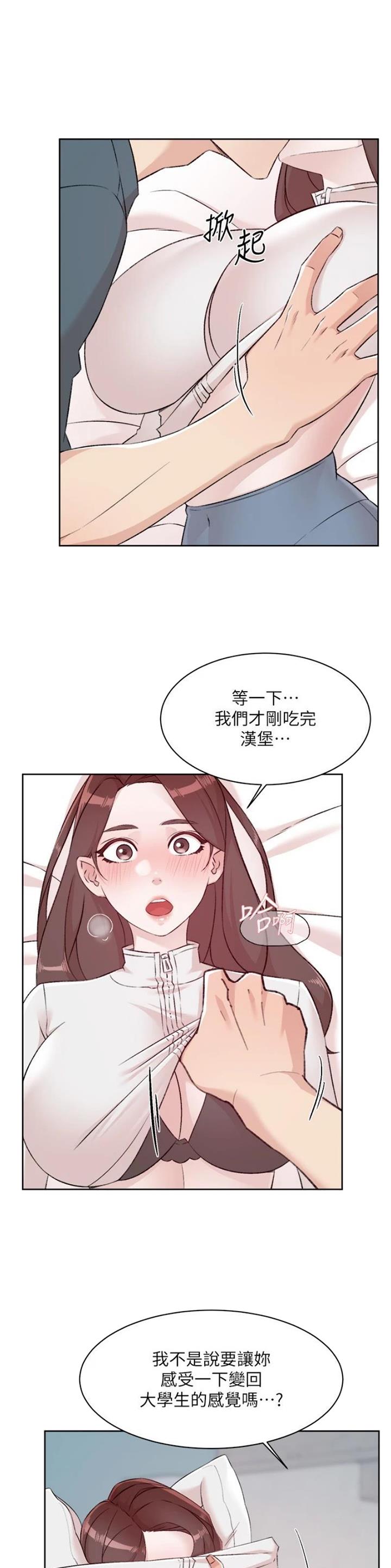 健身教练110话攻击部位漫画,第172话2图