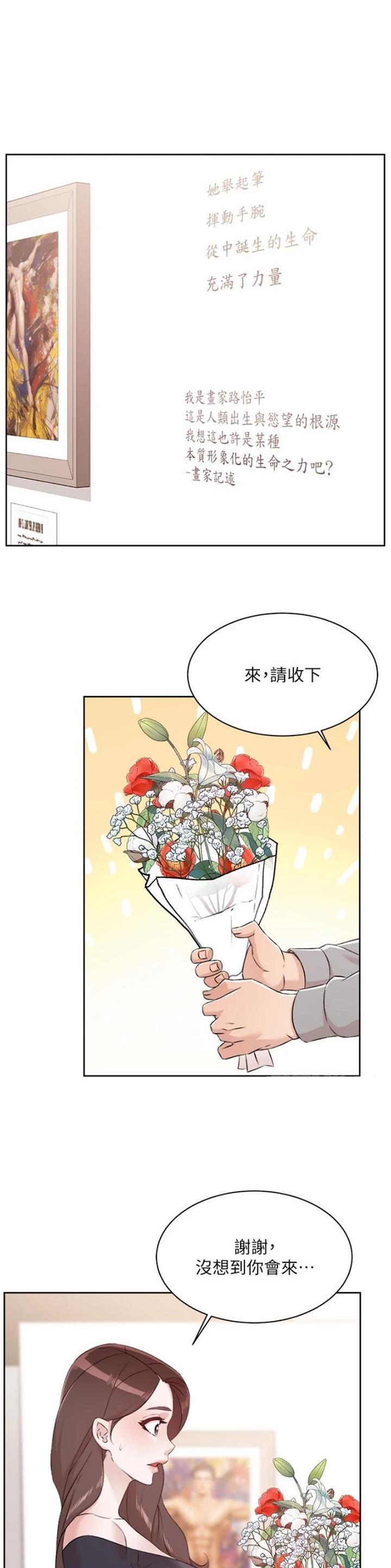 好友的私信被封了怎么办漫画,第173话1图