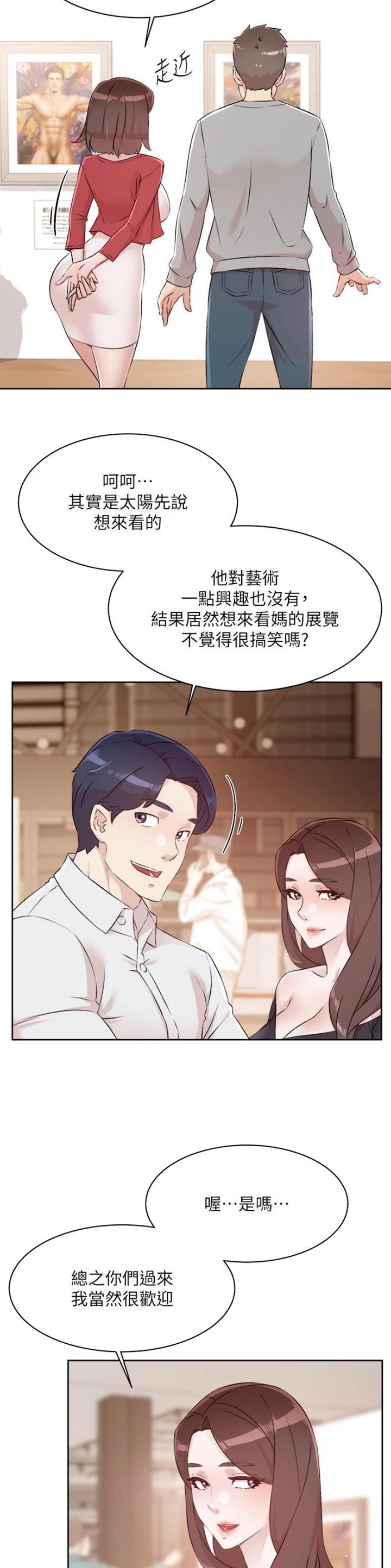 好友的私信被封了怎么办漫画,第173话4图