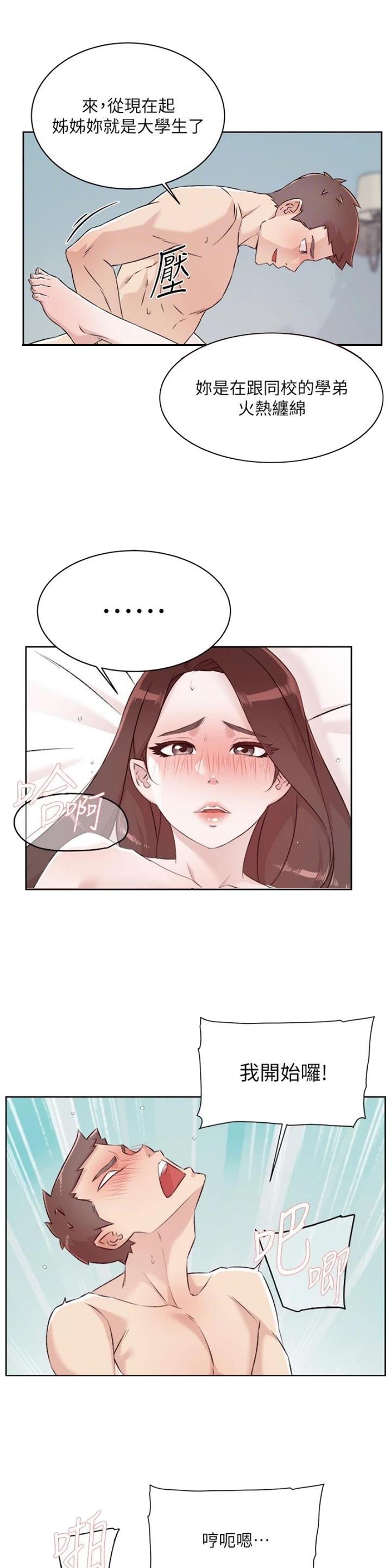 健身教练110话攻击部位漫画,第172话5图