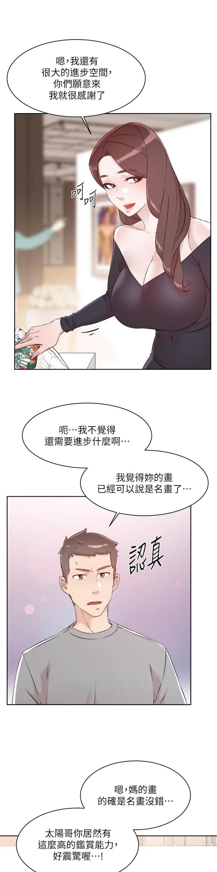好友的私信被封了怎么办漫画,第173话3图