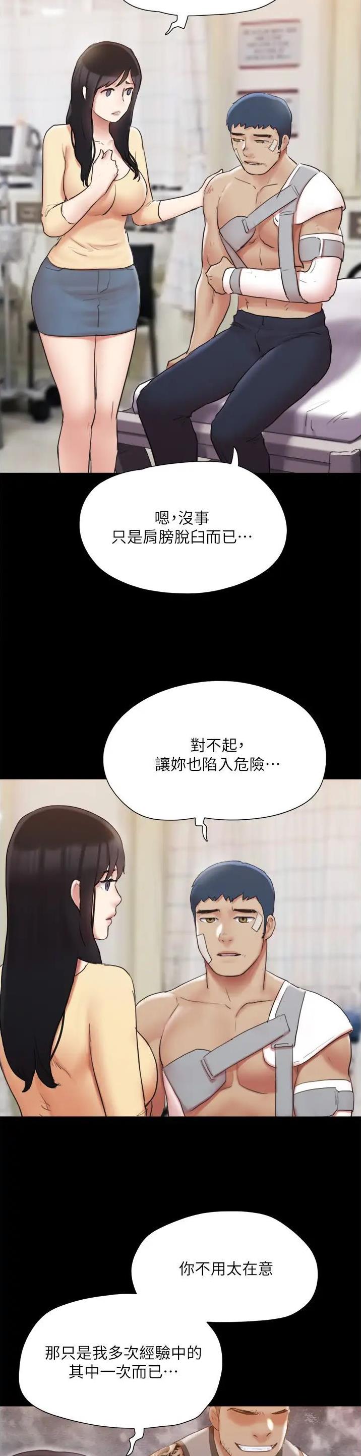 蜜月之旅漫画,第178话2图