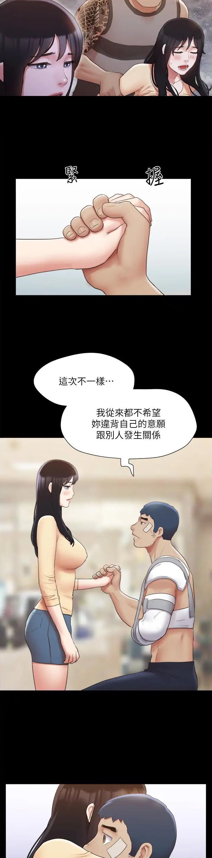 蜜月之旅漫画,第178话3图