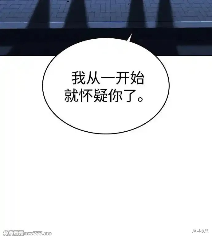 王游戏怎么不更新了漫画,第90话2图
