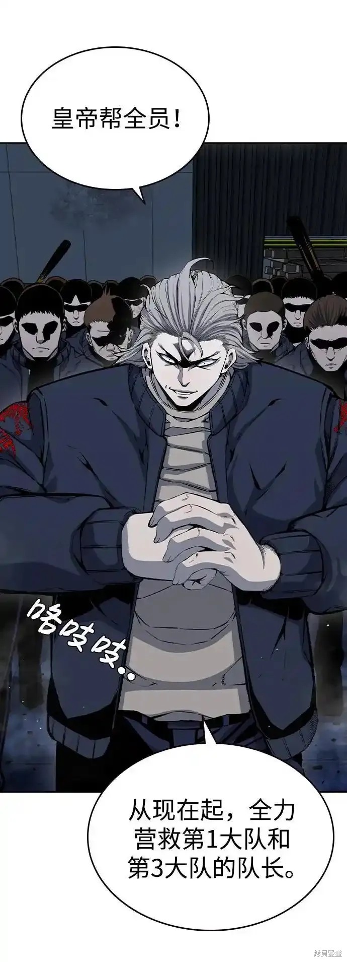 玩游戏可以赚钱提现的游戏漫画,第88话2图