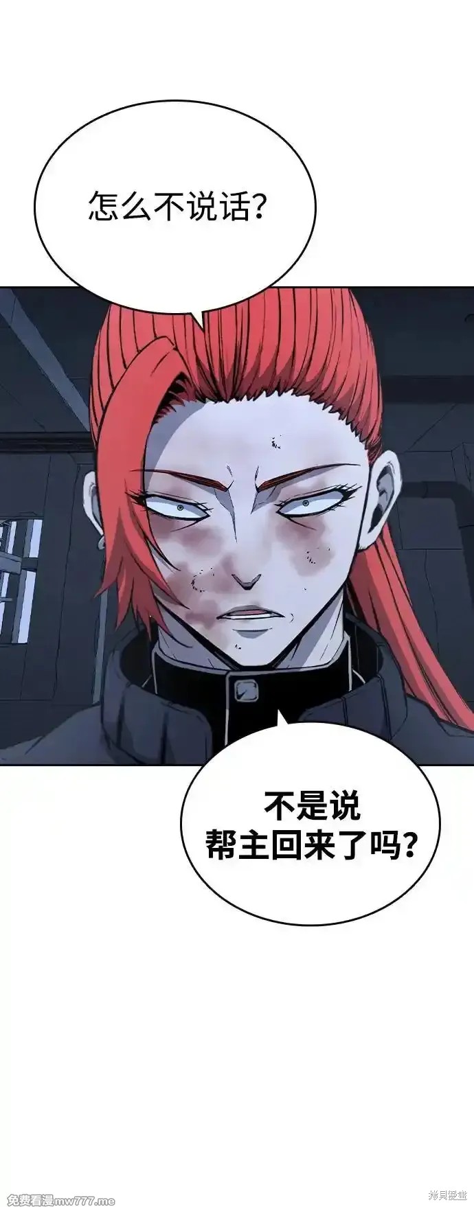 浩仔玩游戏漫画,第89话4图