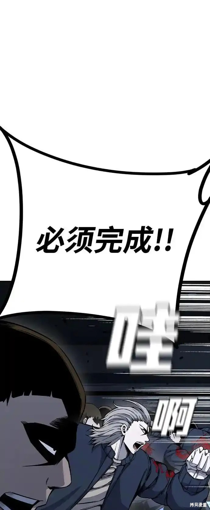 玩游戏可以赚钱提现的游戏漫画,第88话4图