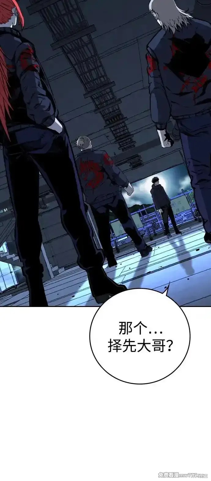 浩仔玩游戏漫画,第89话1图