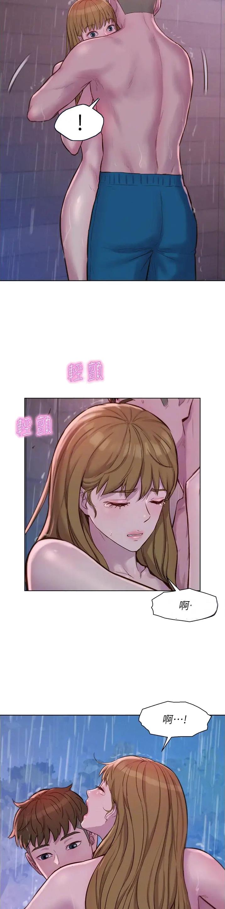 浪漫营地在哪里漫画,第113话5图