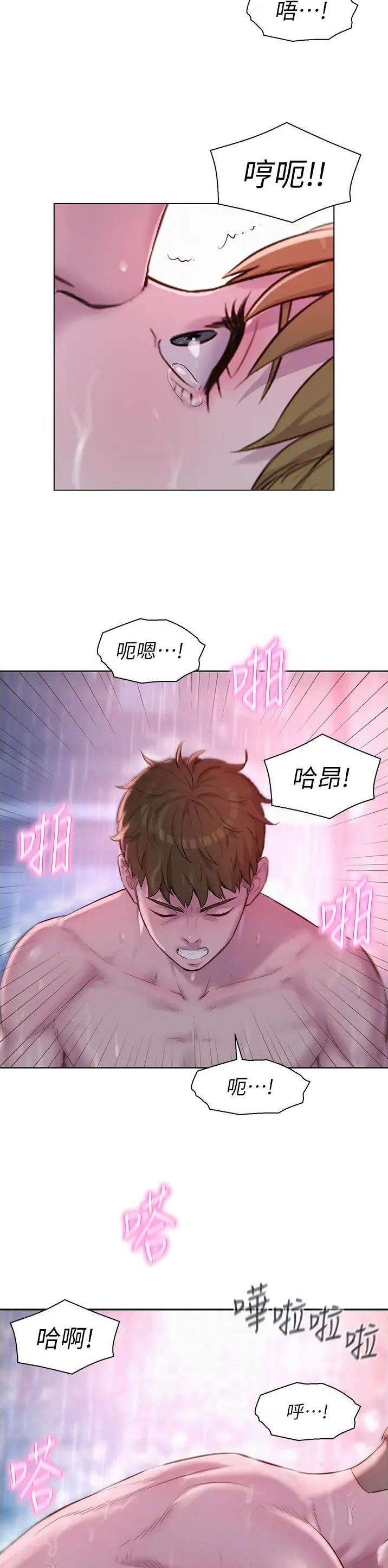 浪漫农场攻略漫画,第114话5图