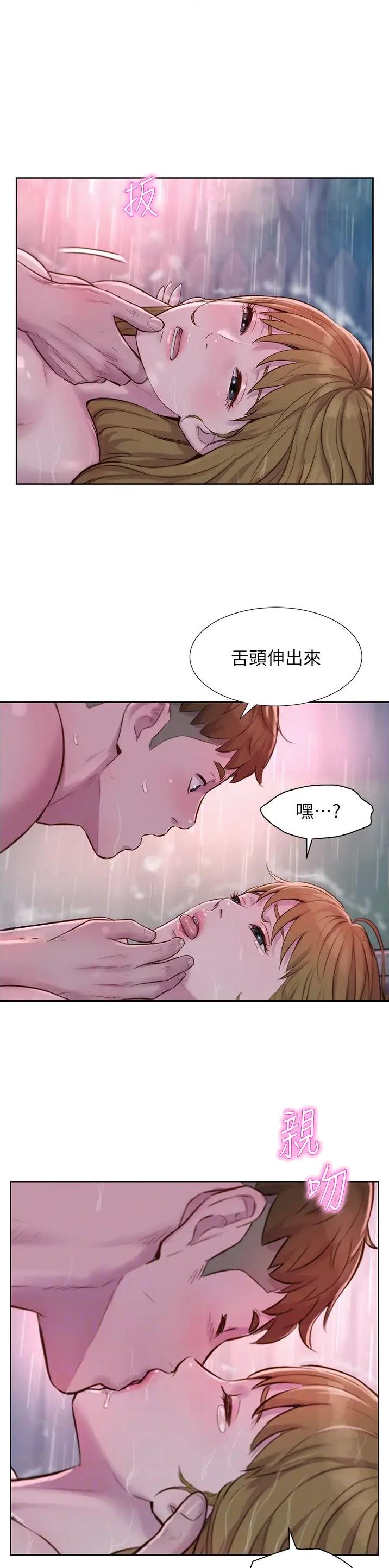 浪漫农场攻略漫画,第114话4图