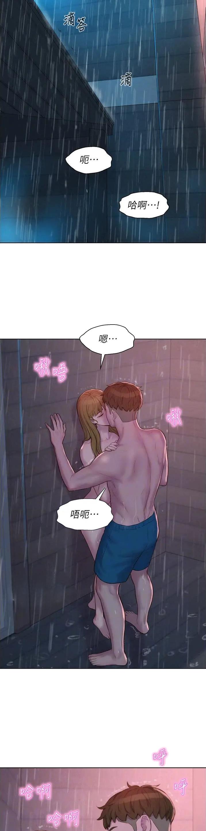 浪漫营地在哪里漫画,第113话2图