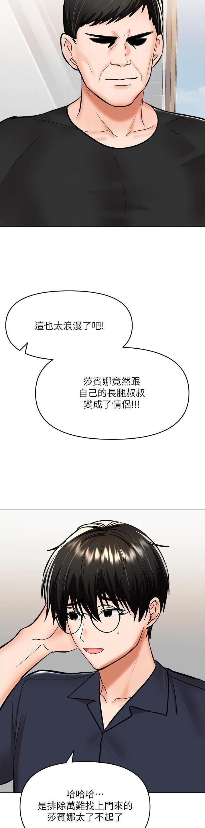 求佛漫画,第119话5图