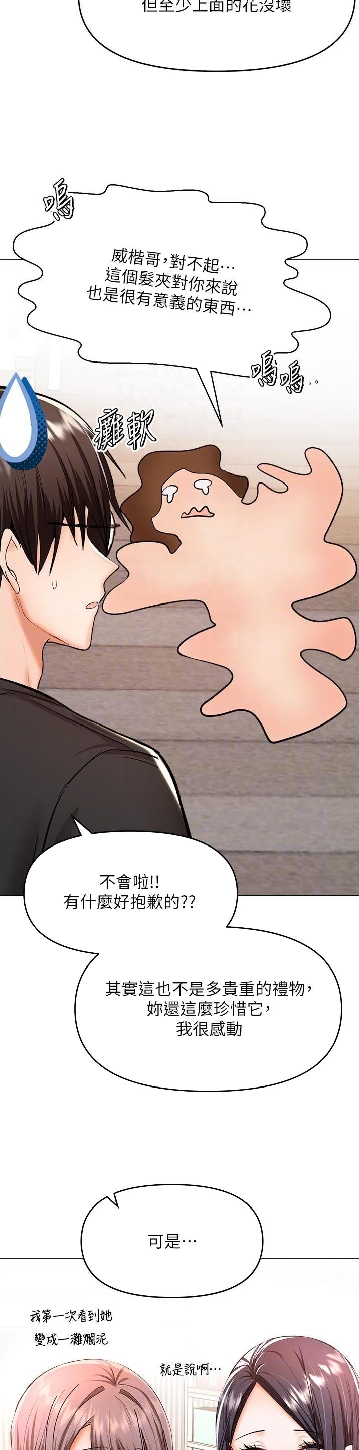 求婚大作战小时候的约定漫画,第123话3图