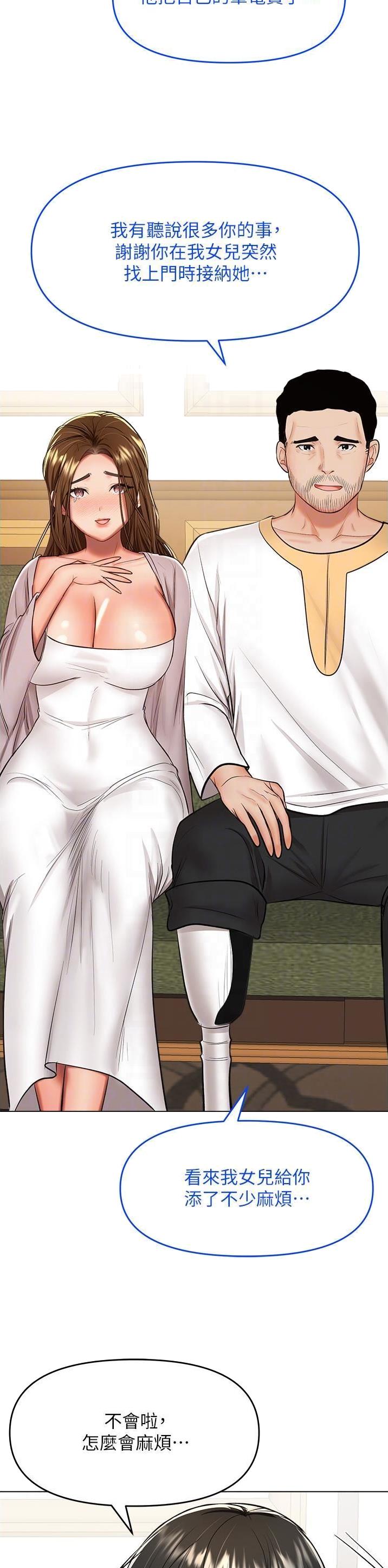 求婚约定漫画免费阅读漫画,第125话4图