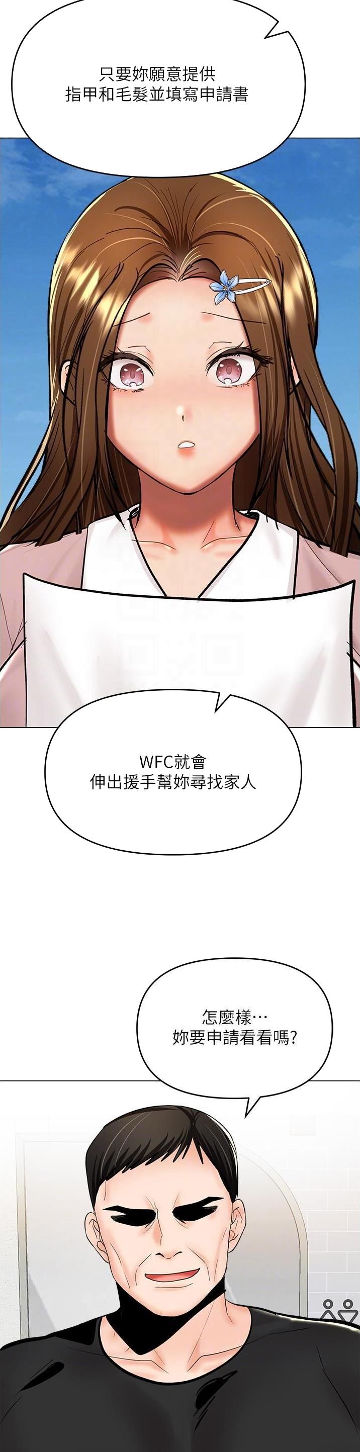 求佛漫画,第119话3图
