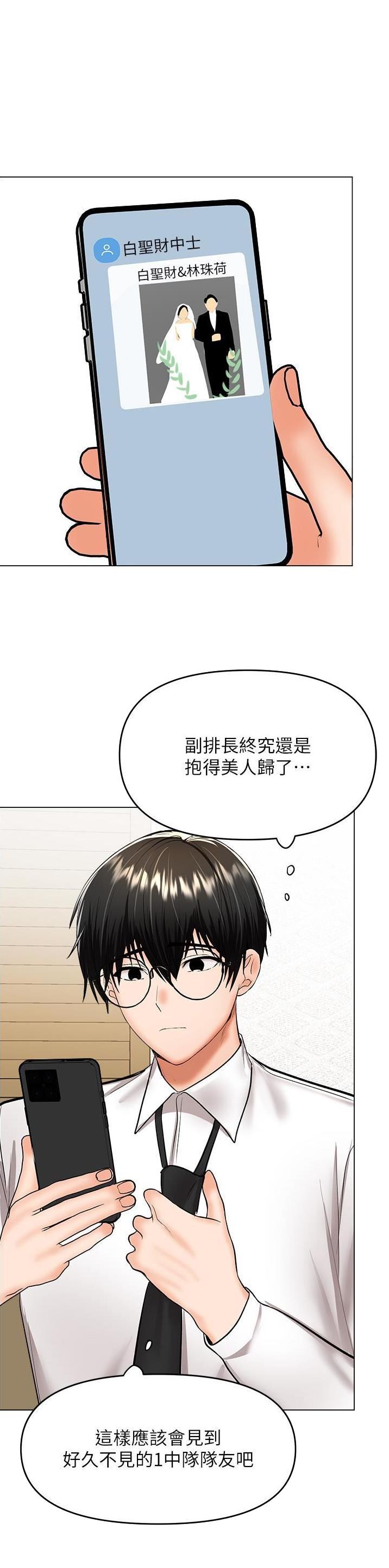 求婚歌曲星星的约定漫画,第118话1图