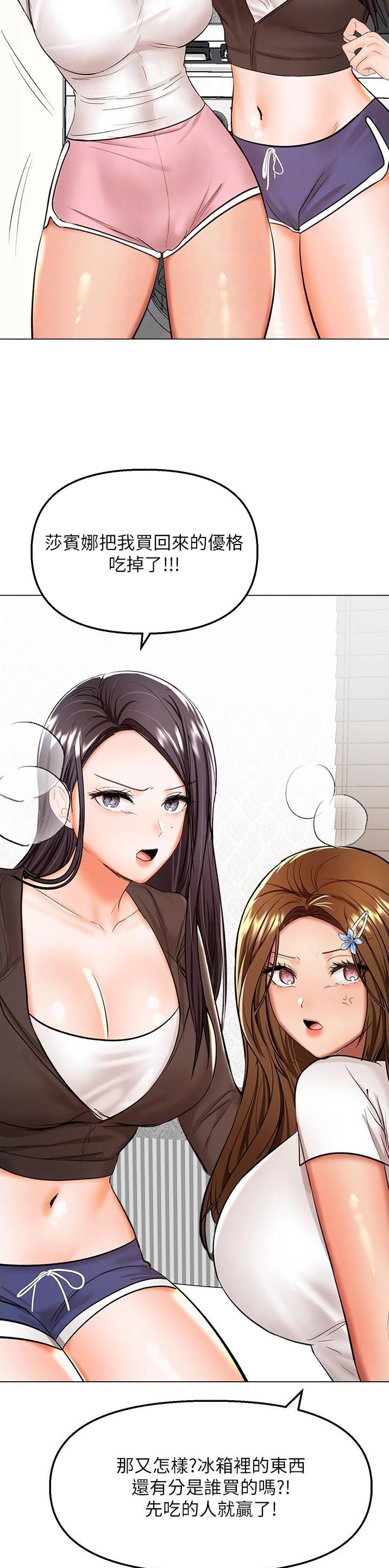 求婚流程漫画,第120话3图