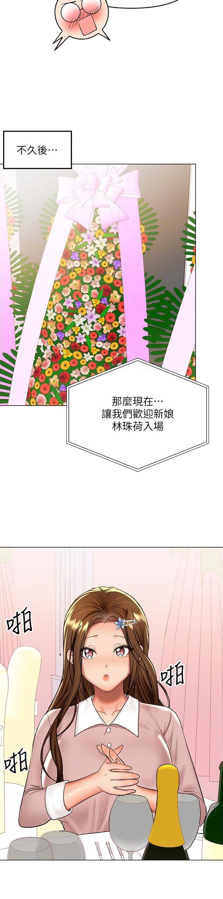 求婚歌曲星星的约定漫画,第118话4图