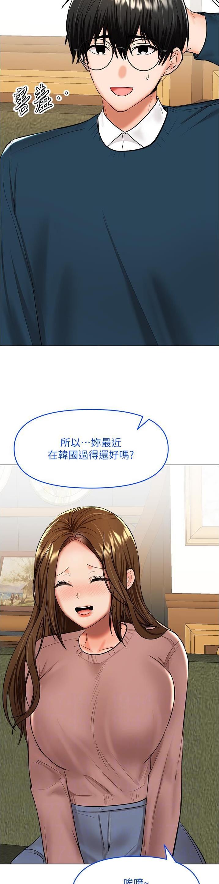 求婚约定漫画免费阅读漫画,第125话5图